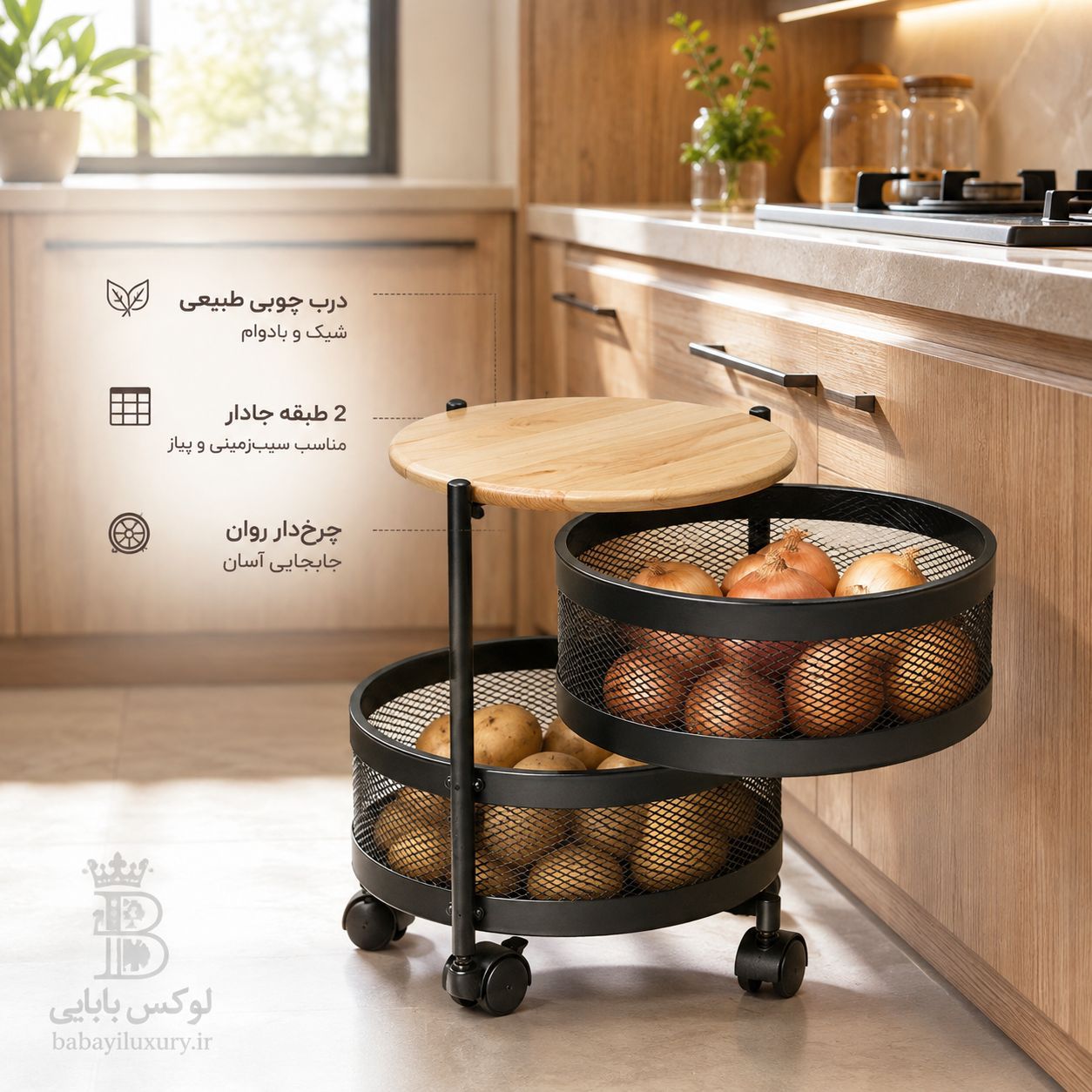 سبد سیب زمینی پیاز