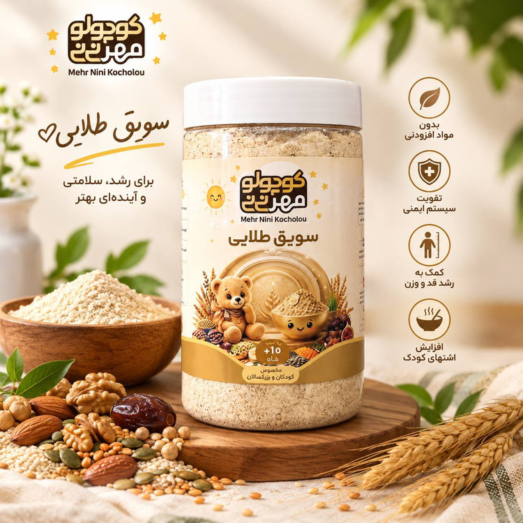 سویق طلایی
