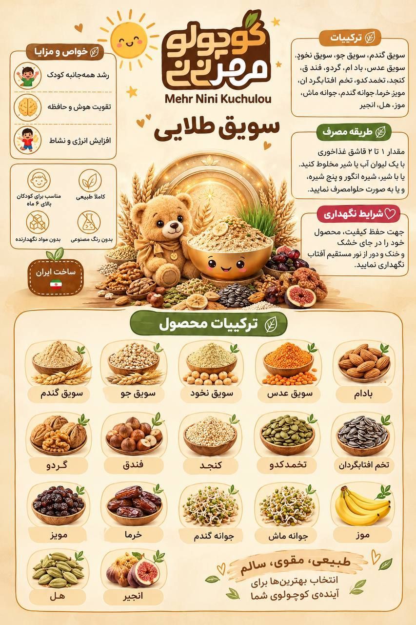 سویق طلایی