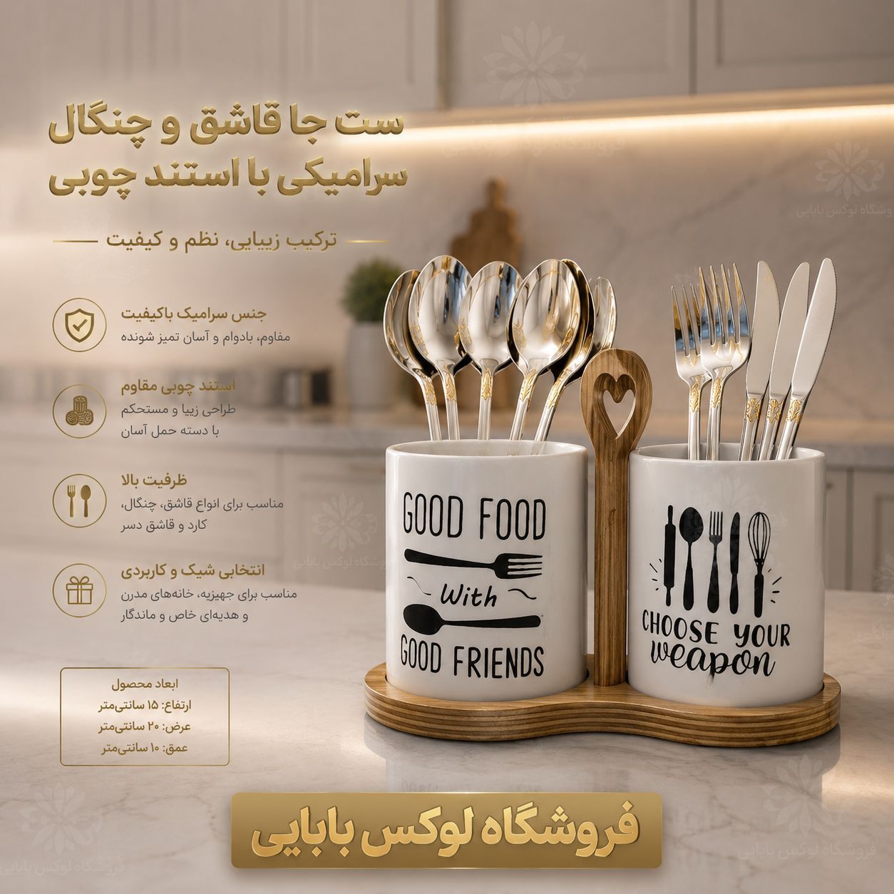 جا قاشقی دسته قلبی